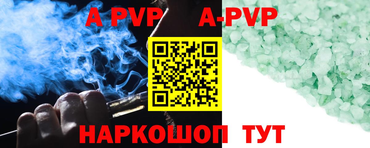 Кувандык  Alfa_PVP Соль  Вход с VPN  Alfa_PVP крисы CK  Alpha PVP Соль 