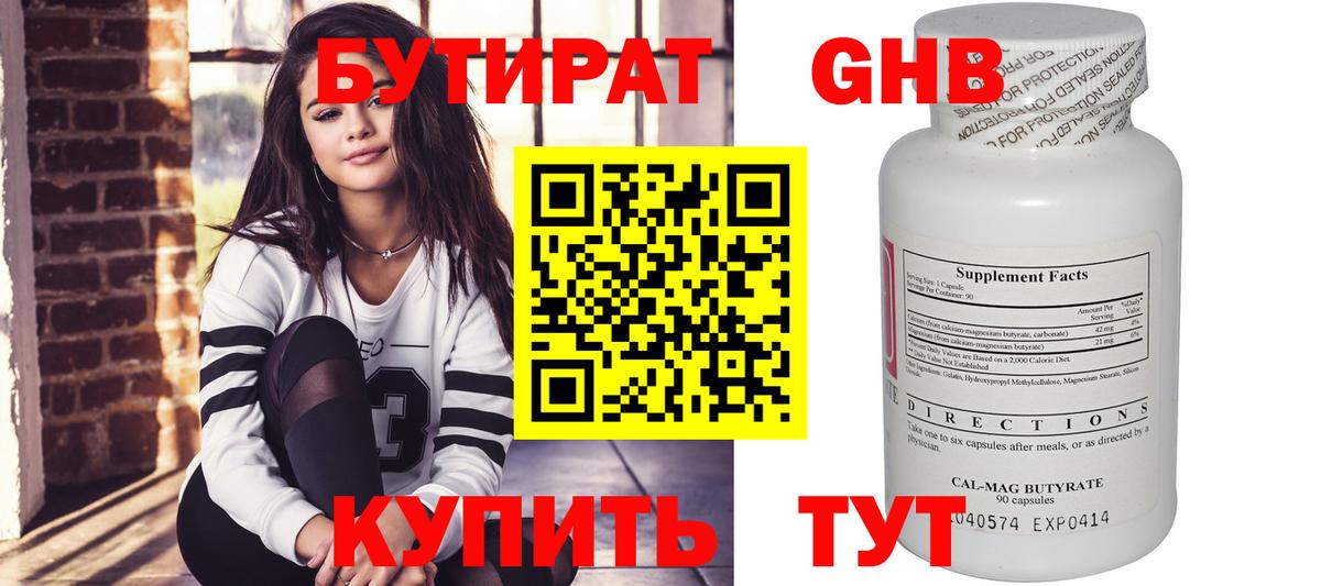 Бутират BDO  Вход с VPN  Бутират  Кувандык 