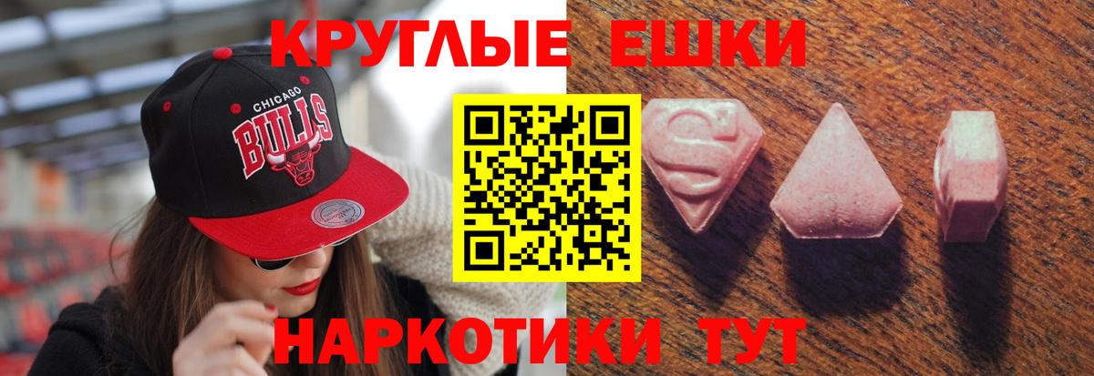 Ecstasy  Вход с VPN  Кувандык  Ecstasy Philipp Plein 