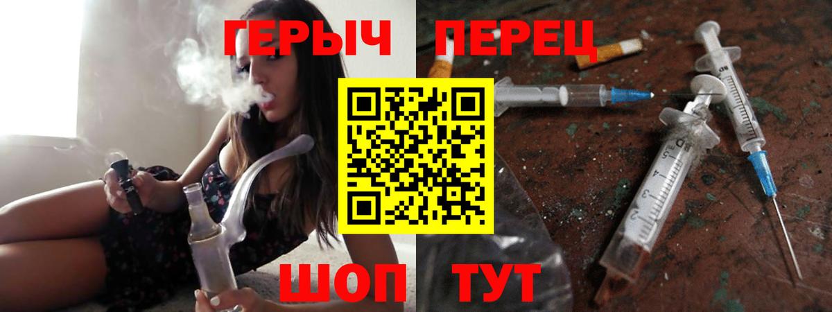 Кувандык  ГЕРОИН белый  Вход с VPN 