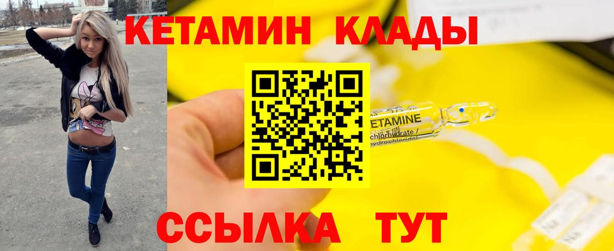 Кувандык  Кетамин VHQ  Вход с VPN  КЕТАМИН ketamine 