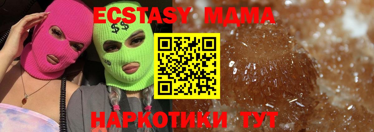 MDMA молли  МДМА молли  Вход с VPN  МДМА  Кувандык 
