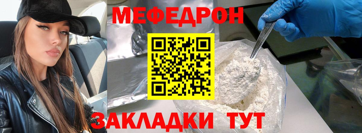 Мефедрон мука Кувандык