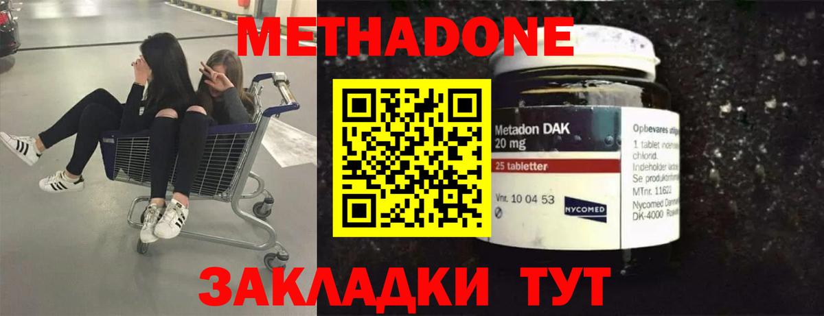 Кувандык  гидра tor  Вход с VPN  МЕТАДОН methadone 