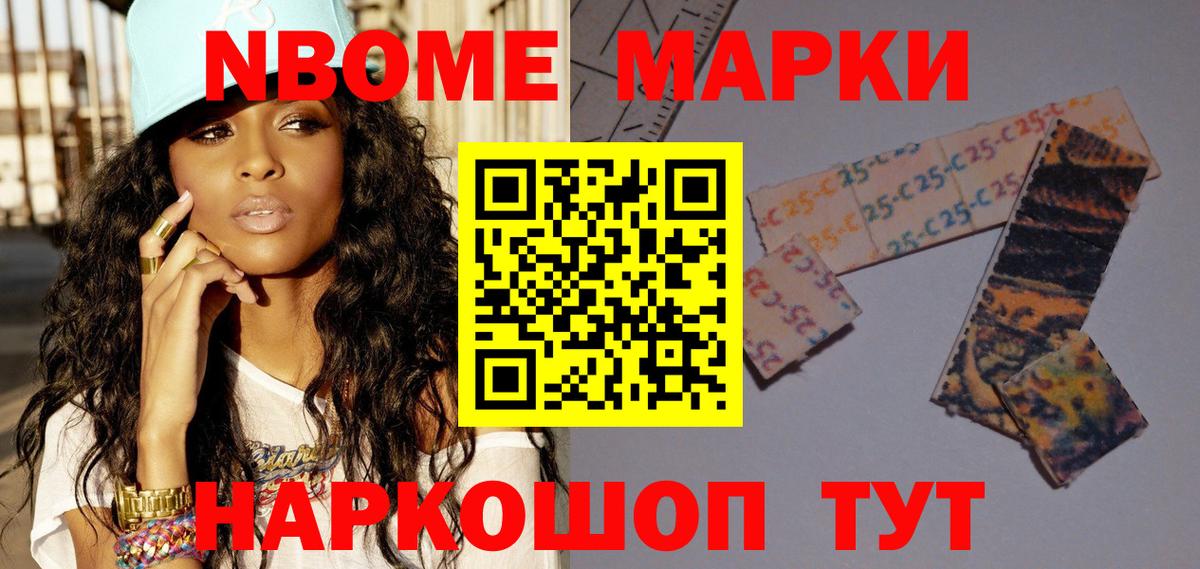 Кувандык  Наркотические марки 1,5мг  Вход с VPN 