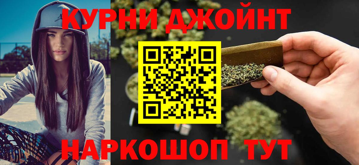 Бошки Шишки конопля  Вход с VPN  Конопля THC 21%  Кувандык 