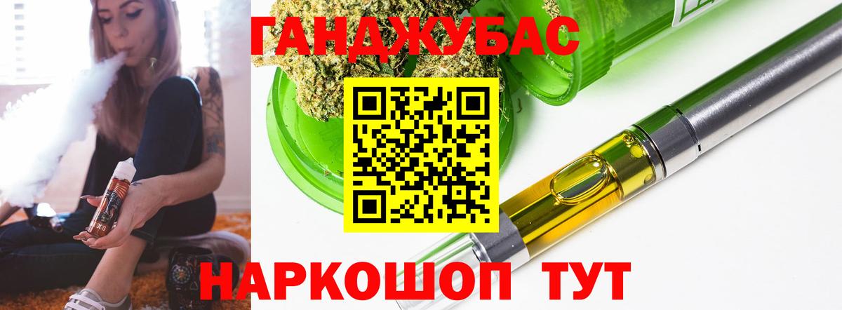Конопля Ganja Кувандык